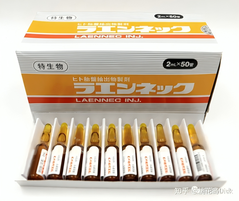 Japan Laennec Placenta 2mlx50 Vials